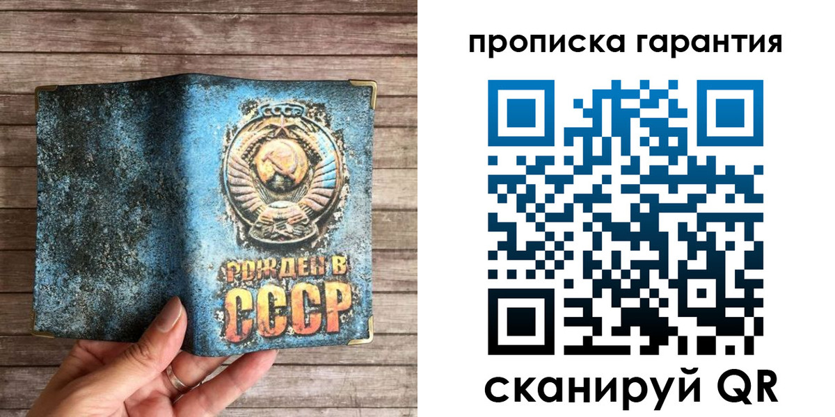 прописка ребенка в Ясном