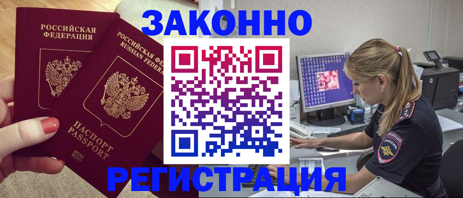 где прописаться в Ясном