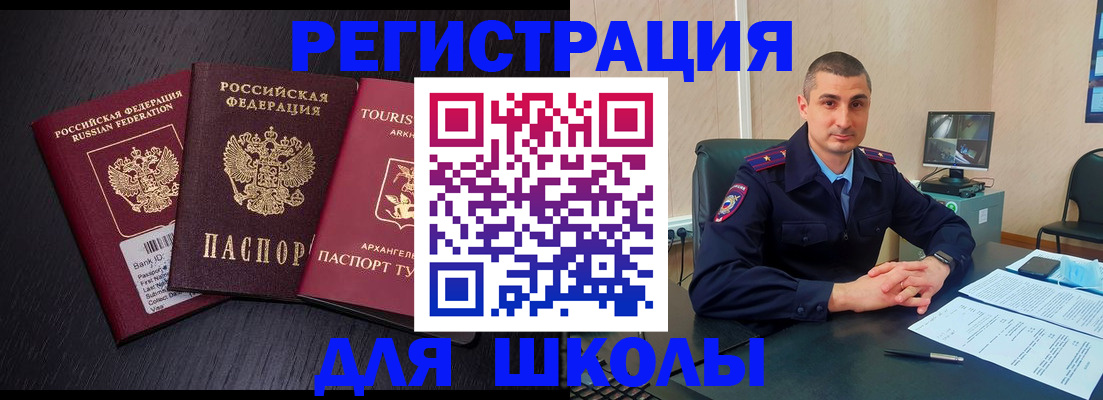 временная регистрация законно в Ясном