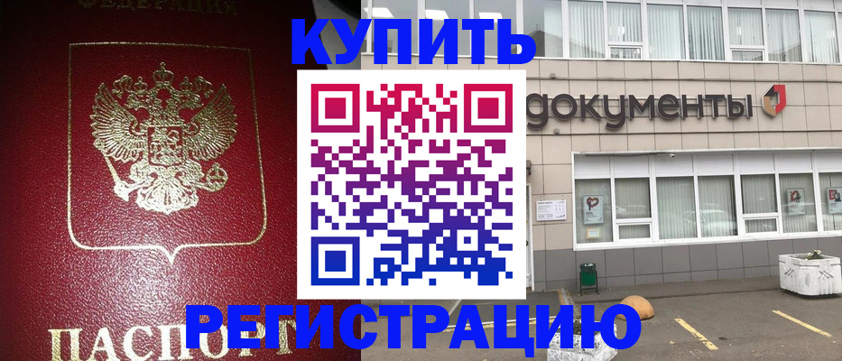 временная регистрация для школы в Ясном